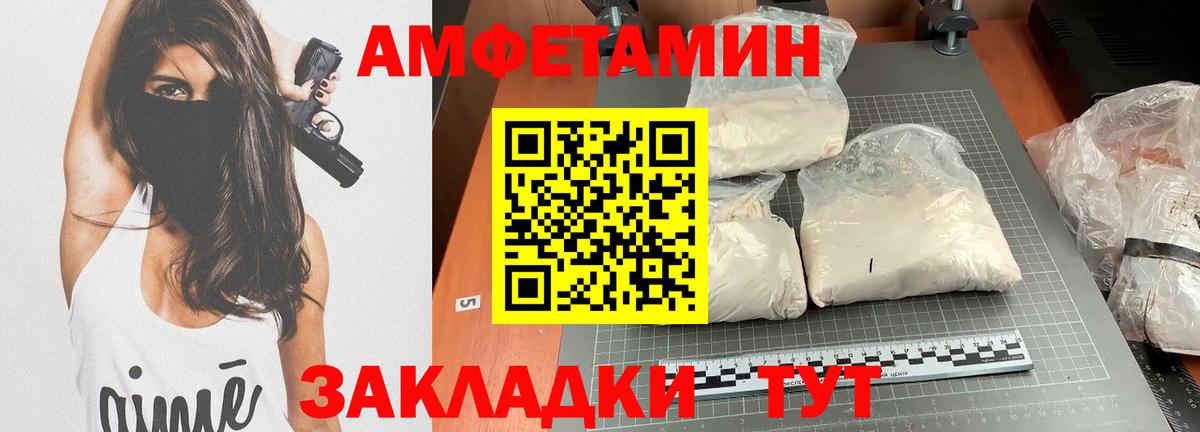 Amphetamine VHQ Котельники