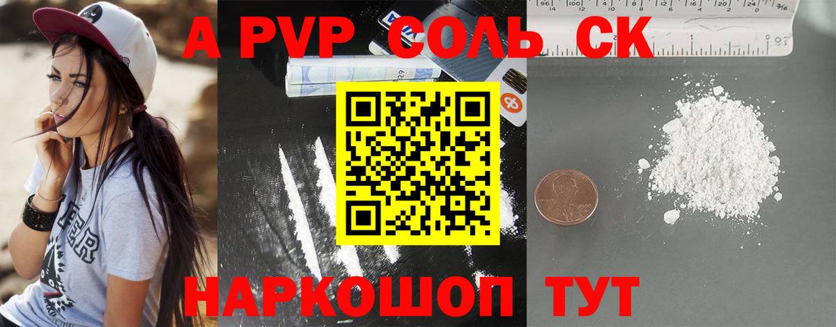 А ПВП  А ПВП СК КРИС  APVP СК  закладка  Котельники  Вход с VPN 