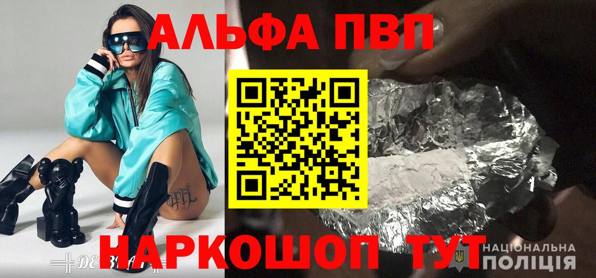 Alpha PVP Crystall Котельники