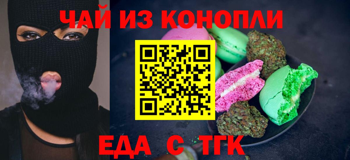 Canna-Cookies марихуана  Вход с VPN  Котельники 