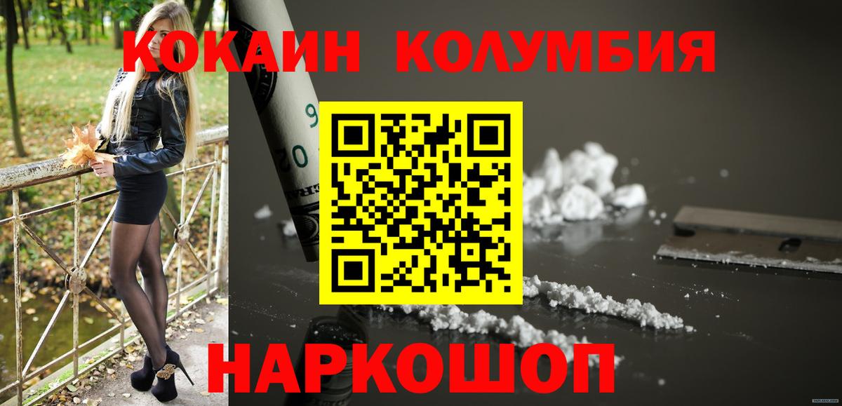 Cocaine FishScale  Вход с VPN  Котельники 
