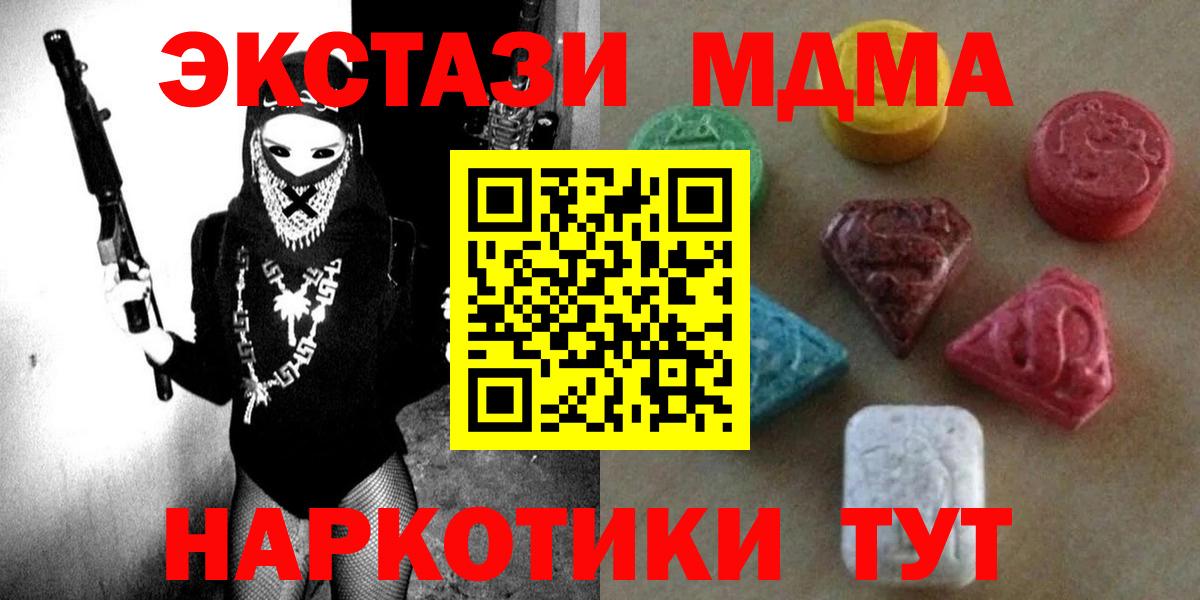 Ecstasy Дубай  ЭКСТАЗИ  Котельники  Вход с VPN  Экстази VHQ 