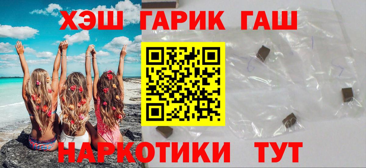 Котельники  Гашиш VHQ  ГАШИШ Изолятор  Вход с VPN 