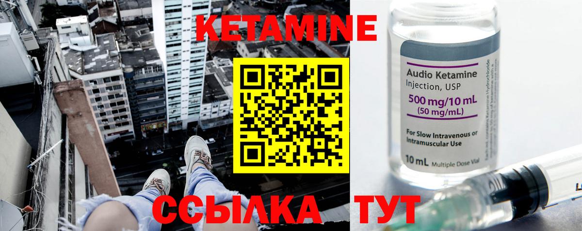 Кетамин ketamine Котельники