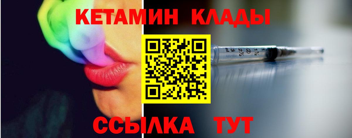 Котельники  Кетамин VHQ  Вход с VPN  КЕТАМИН VHQ 