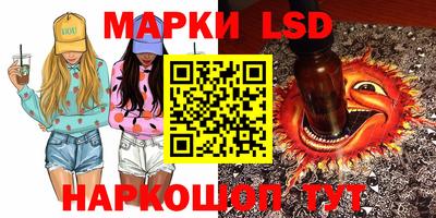 марки lsd Конаково