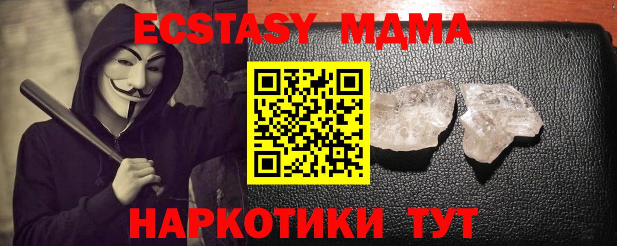 Котельники  MDMA VHQ  MDMA Molly  Вход с VPN 