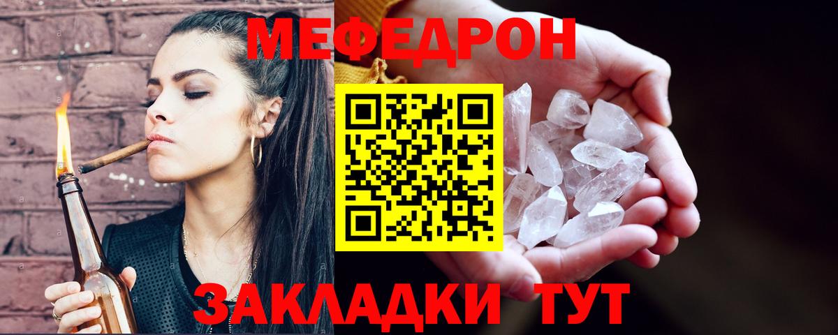 МЕФ мука Котельники