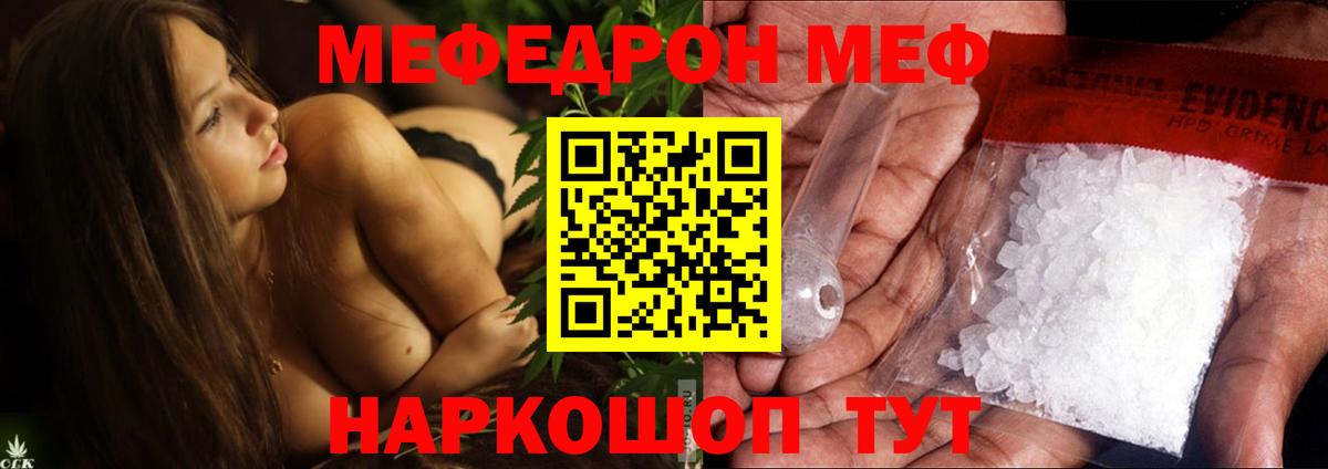 МЕФ кристаллы  Мефедрон  Котельники  Мефедрон mephedrone  МЕФ  ОМГ ОМГ tor  Вход с VPN 