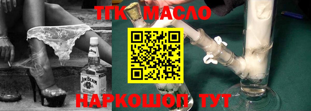 ТГК Wax  ТГК вейп  Вход с VPN  Котельники 