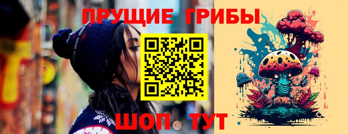 Псилоцибиновые грибы Magic Shrooms  Вход с VPN  Псилоцибиновые грибы Magic Shrooms  Котельники 