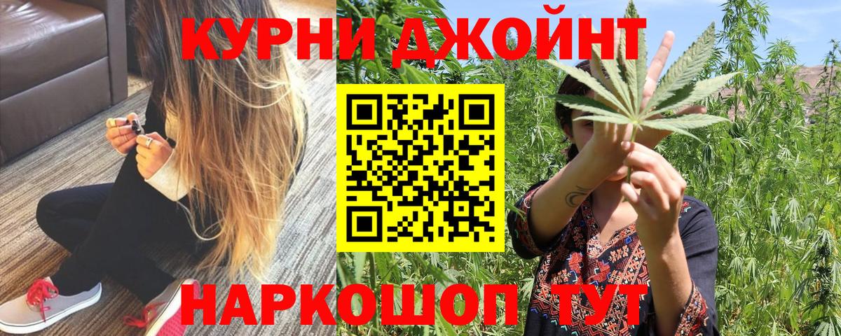 Конопля марихуана Котельники