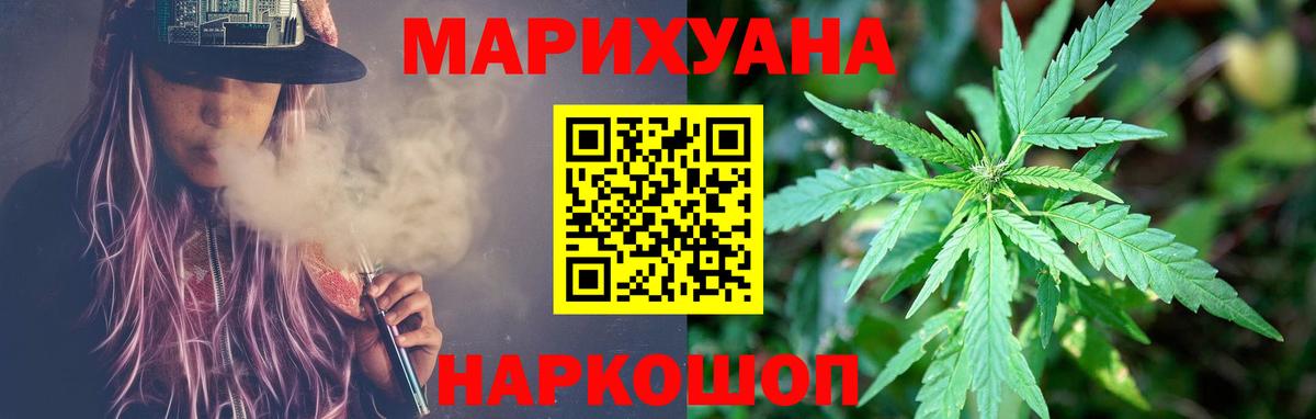 Каннабис планчик  Каннабис THC 21%  Бошки Шишки конопля  Вход с VPN  Котельники 